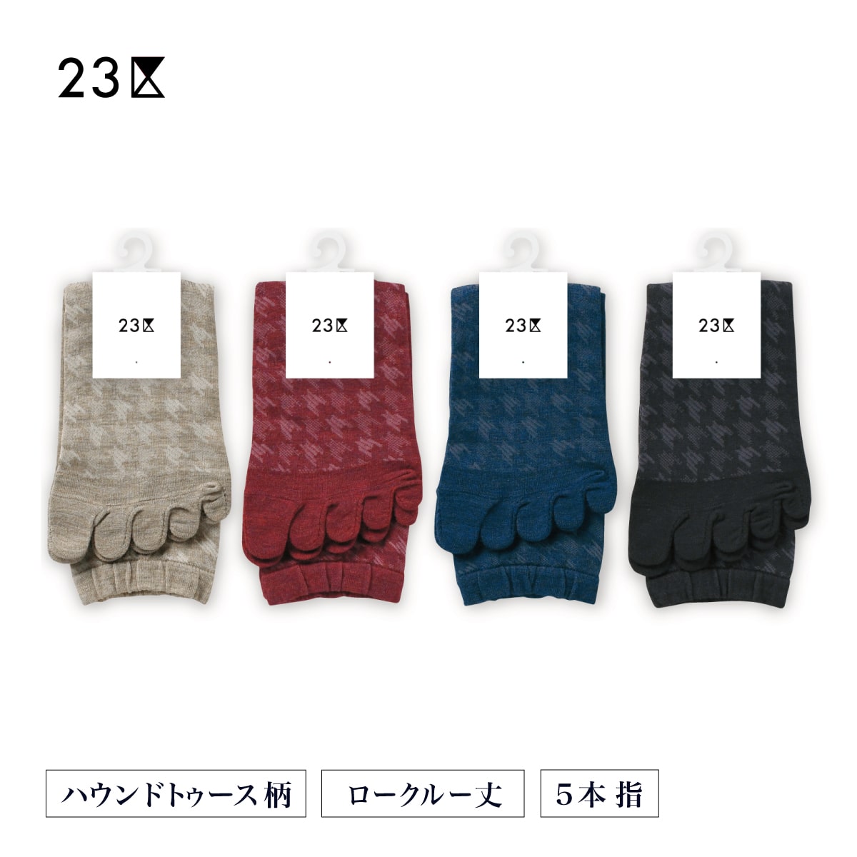 5本指 ハウンドトゥース柄 ロークルー丈 ソックス