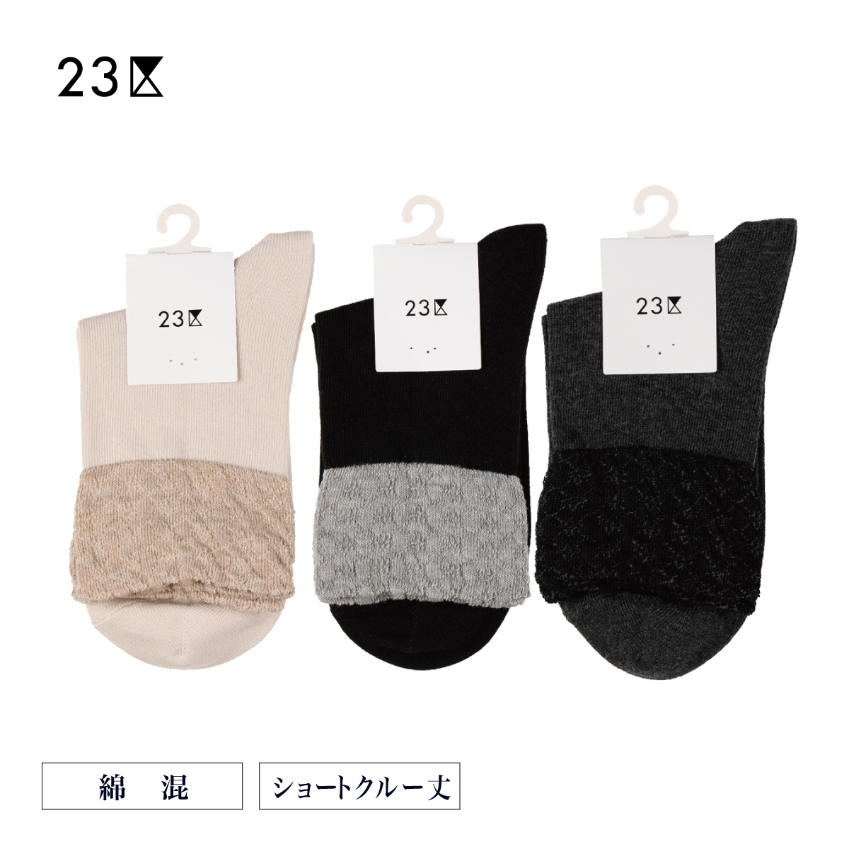 切り替え柄