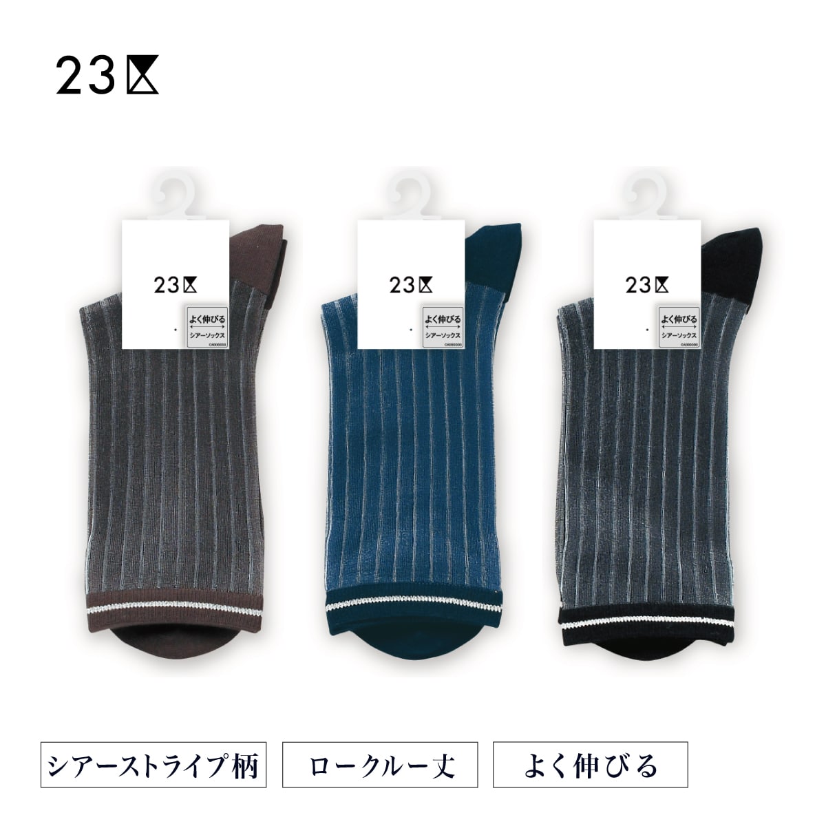 シアーストライプ柄 ロークルー丈 ソックス