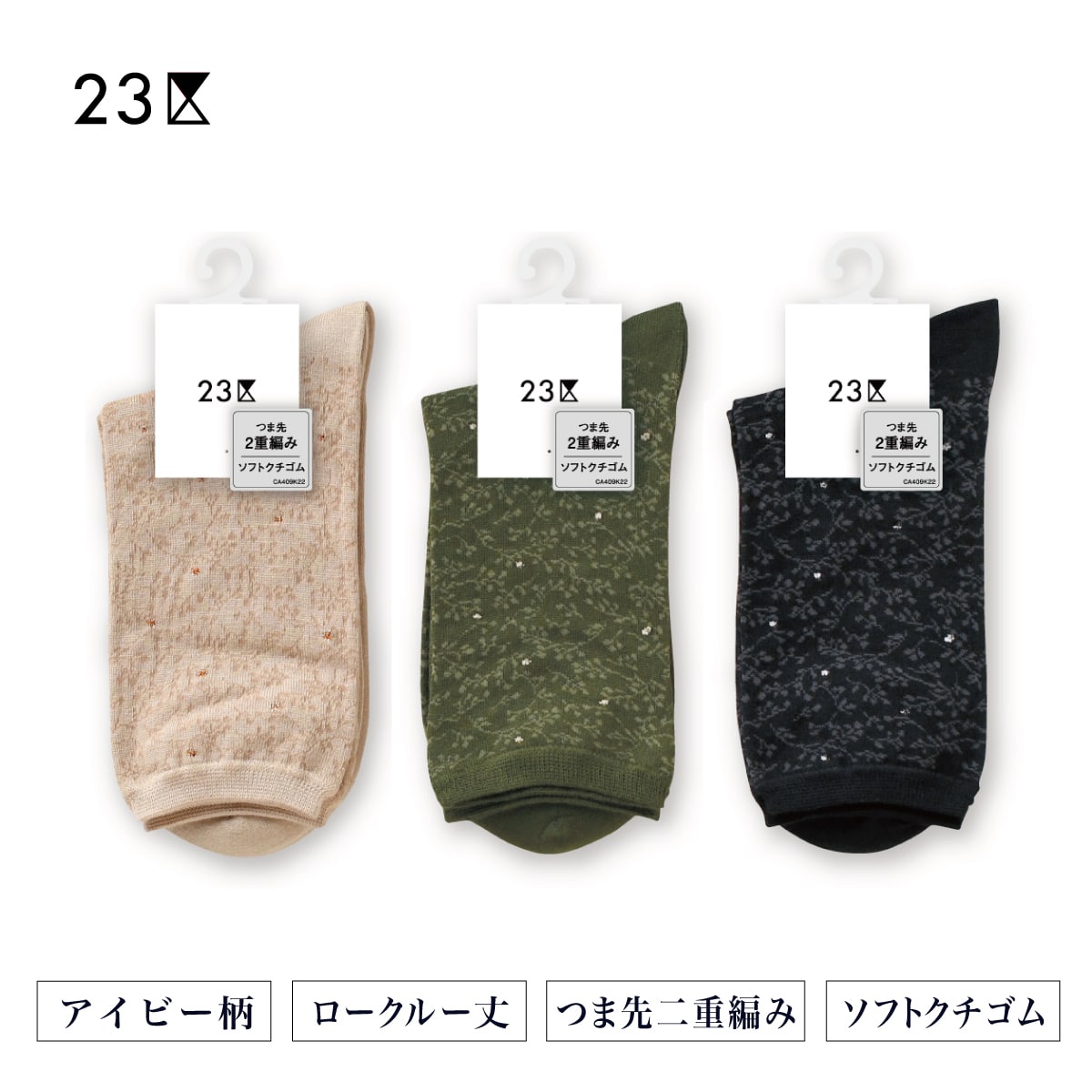 アイビー柄