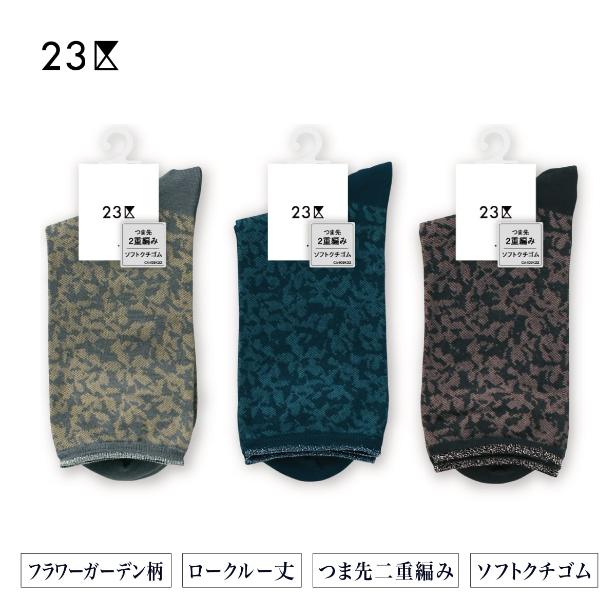 フラワーガーデン柄 ロークルー丈 ソックス