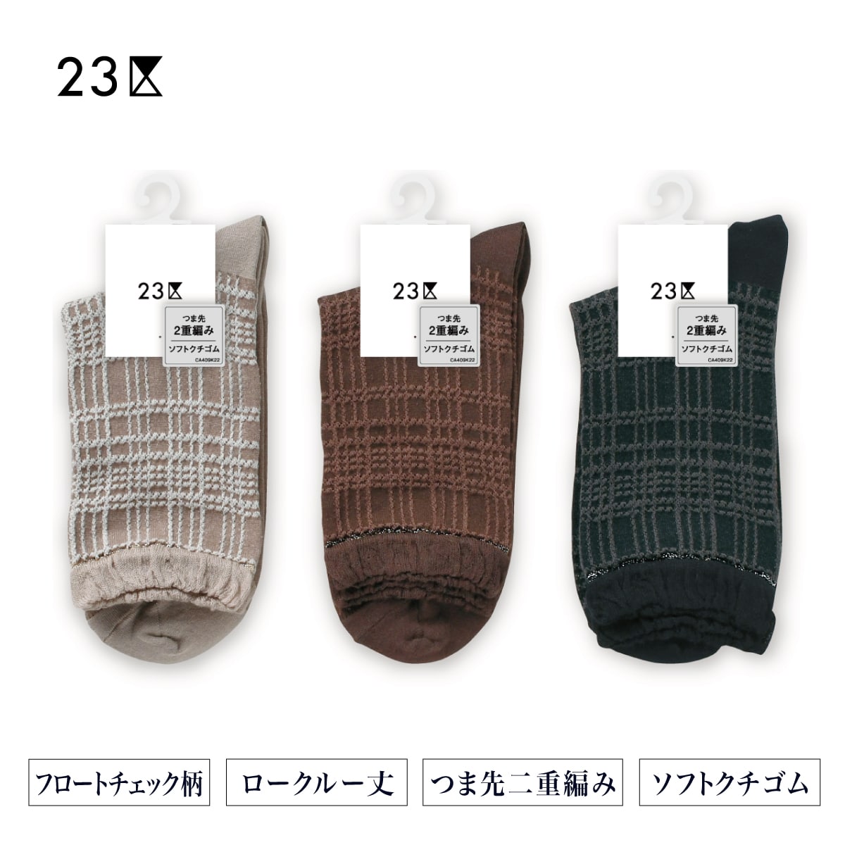 フロートチェック柄 ロークルー丈 ソックス