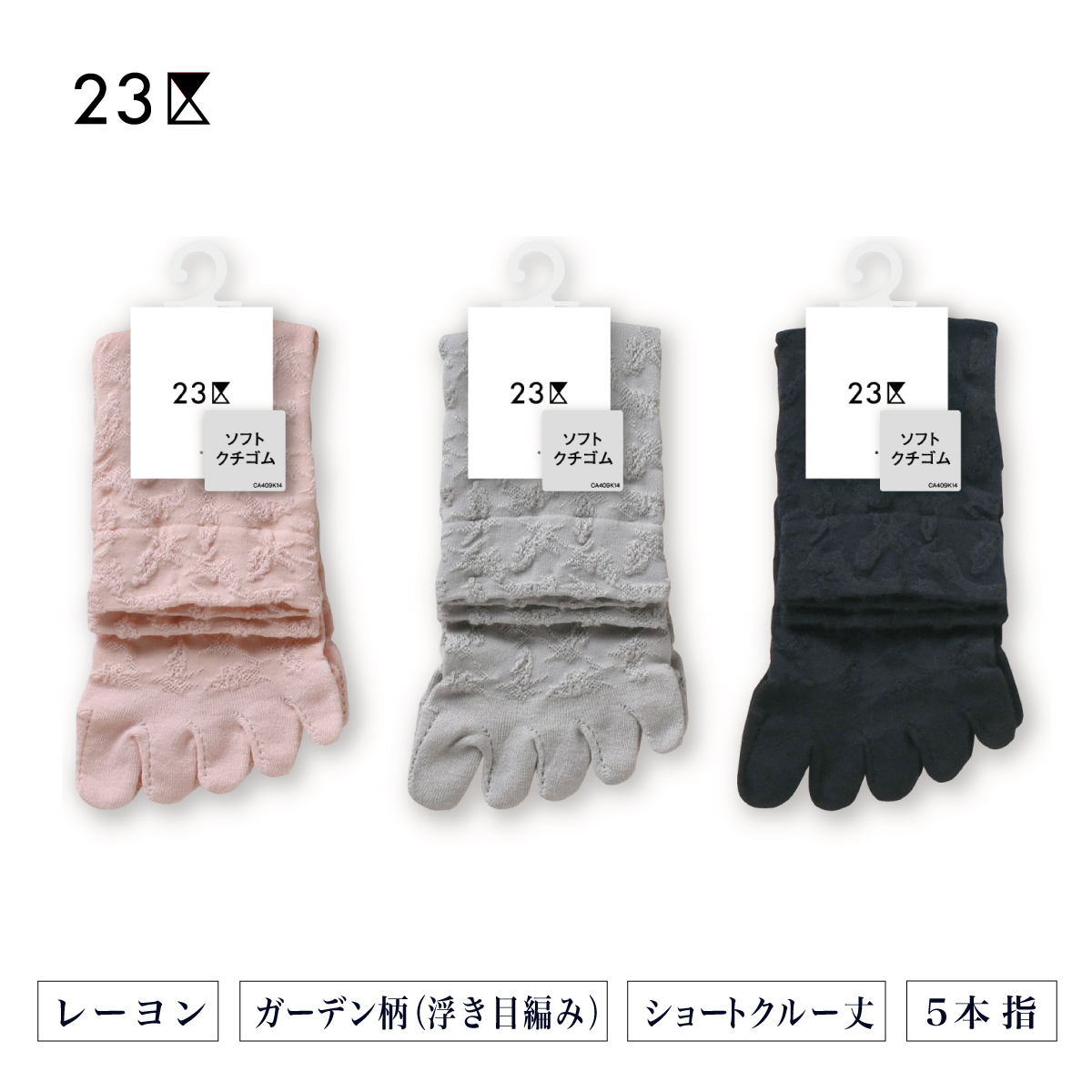 5本指 フロートガーデン柄