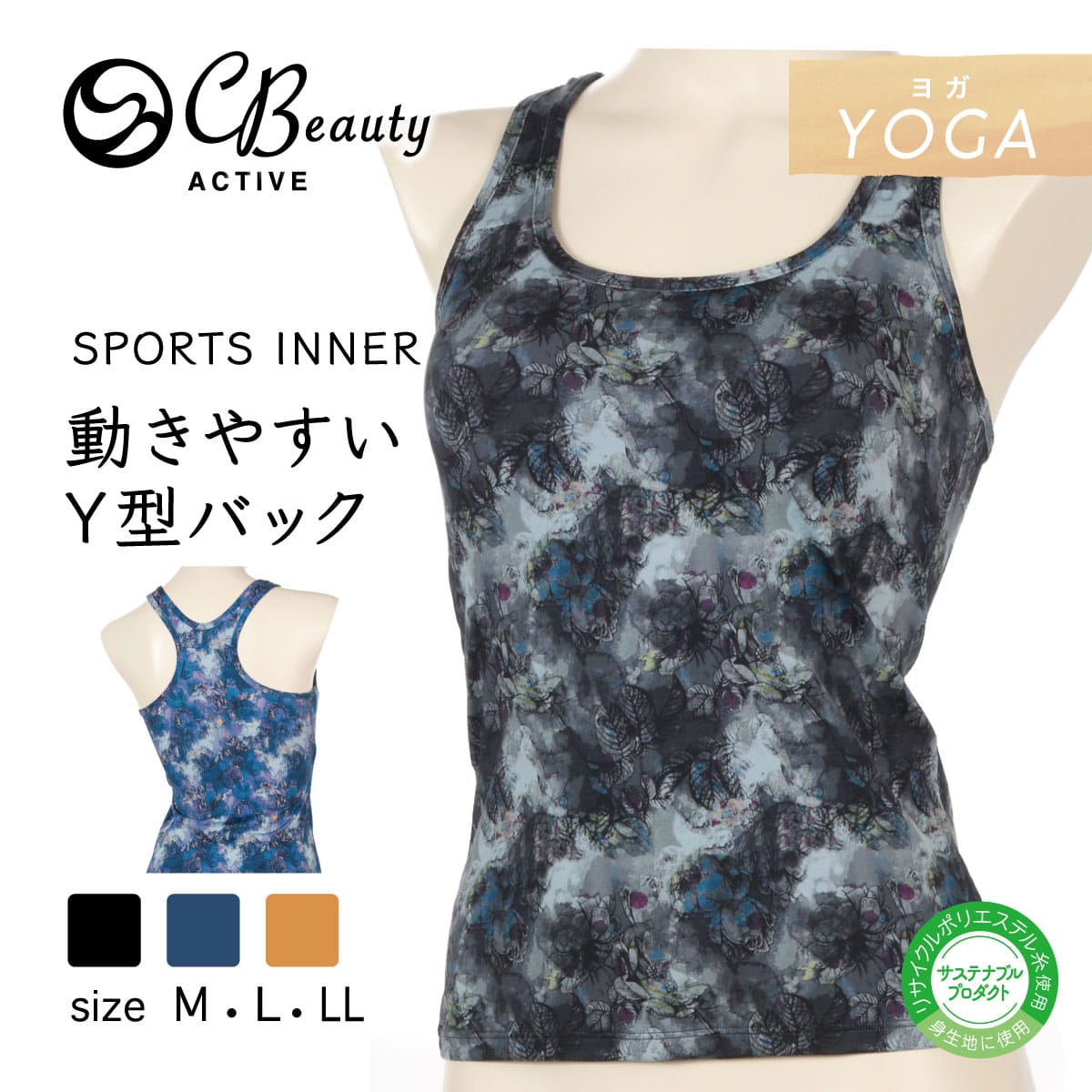 【YOGA】背中Yバック カップ付きインナー ペイントフラワー柄