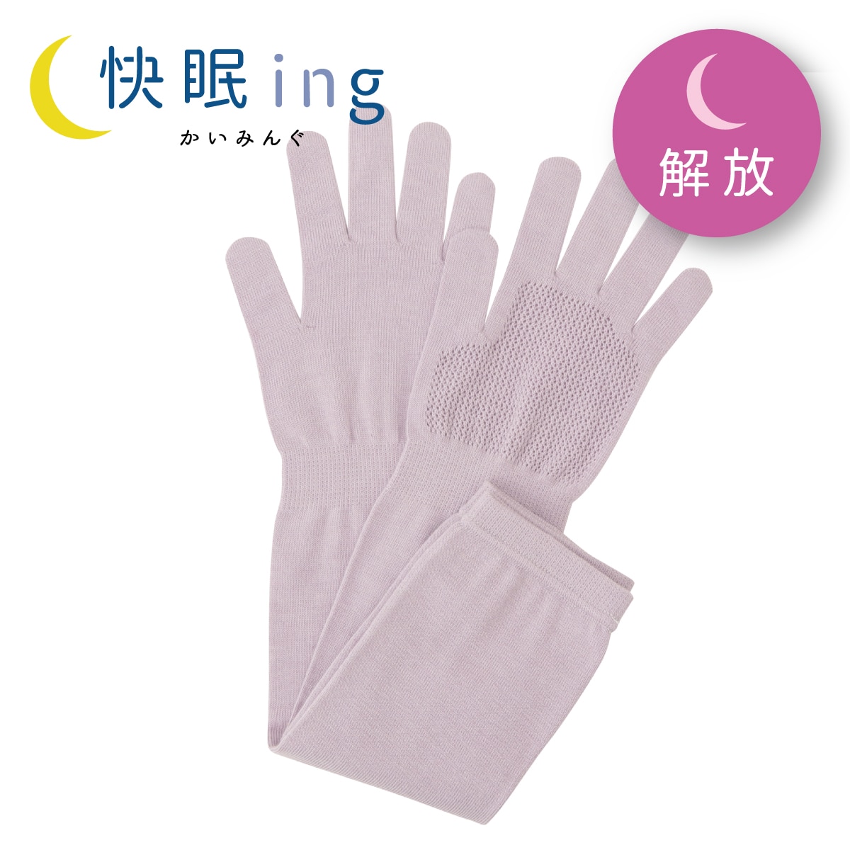 公式 快眠ing かいみんぐ うるおい手袋 ナイト用 Atsugi アツギ 公式直販 公式 快眠ing かいみんぐ うるおい手袋 ナイト用 Atsugi アツギ 公式直販