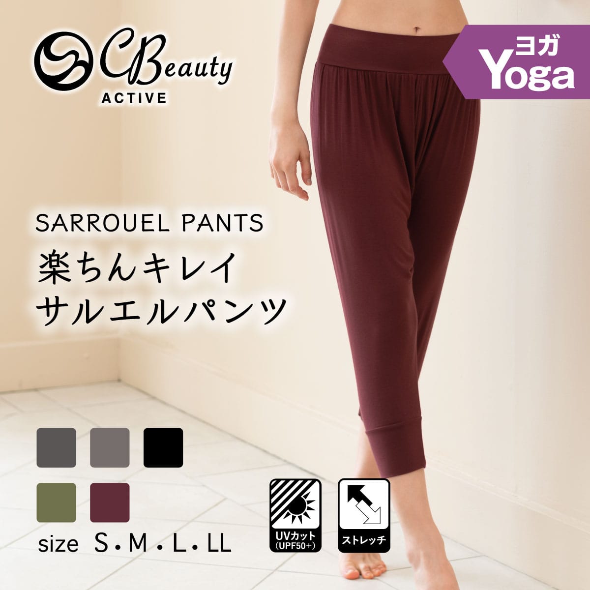 【イージーパンツ】 サルエルパンツ