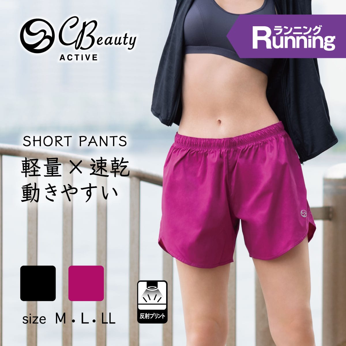 公式) Clear Beauty Active クリアビューティ アクティブ 【ランニング】ジョギング ショートパンツ  ATSUGI（アツギ）公式直販