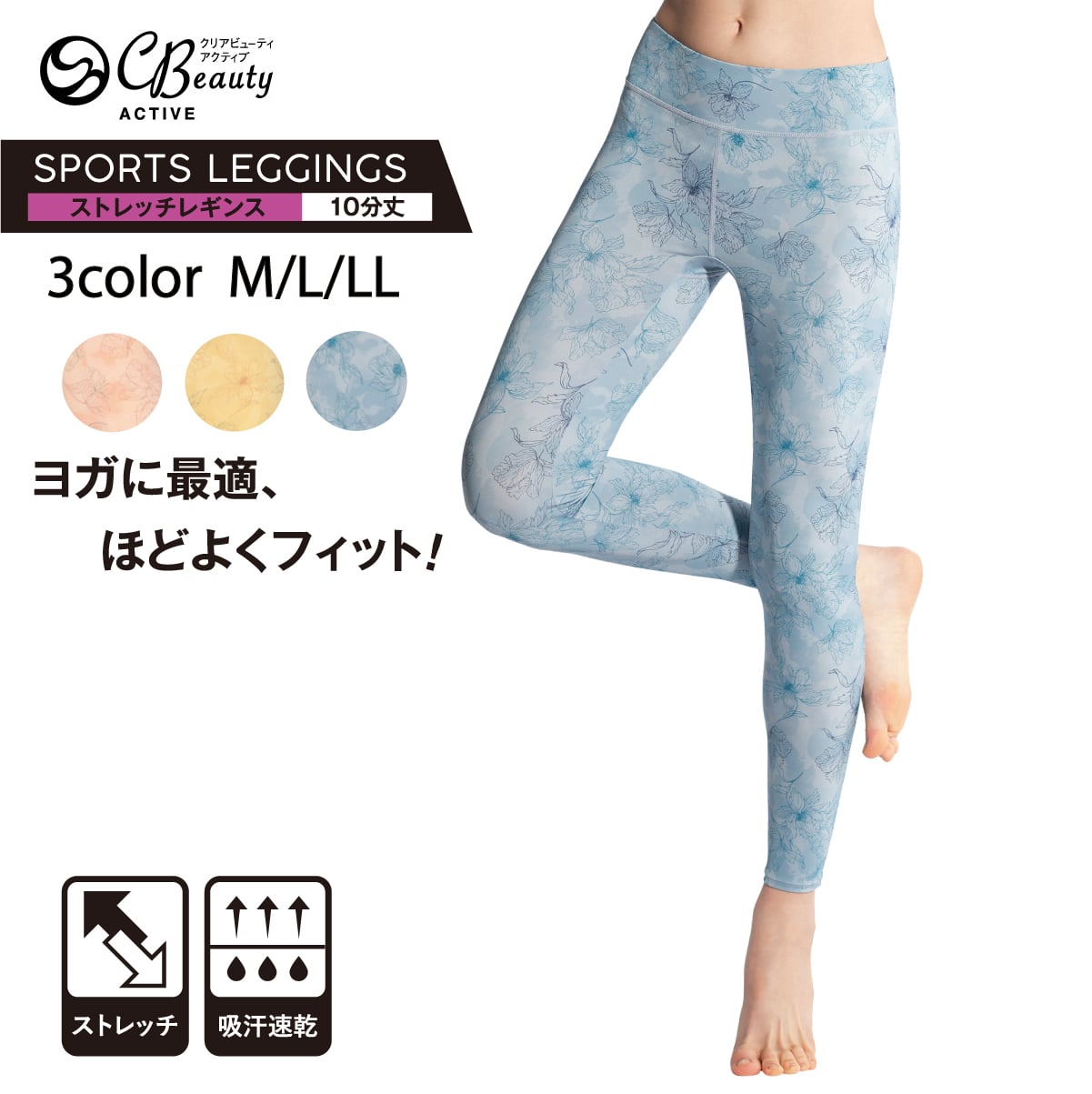【YOGA】10分丈レギンス ラインフラワー柄
