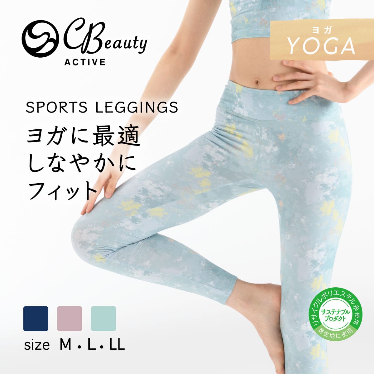 【YOGA】10分丈レギンス ペイント柄