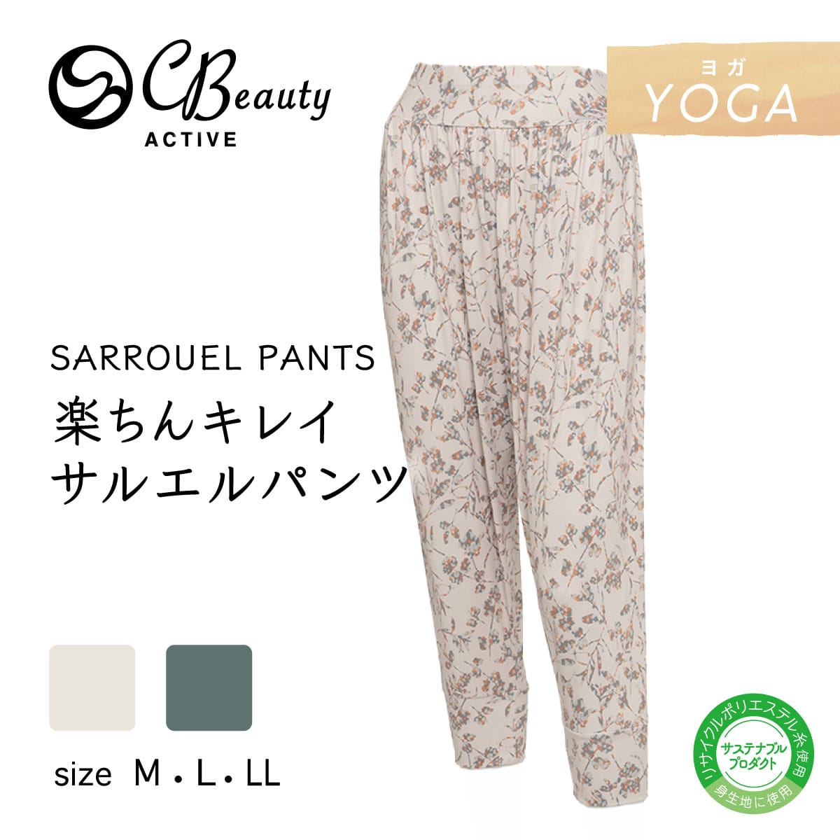 【イージーパンツ】ジオメトリックフラワー柄 サルエルパンツ