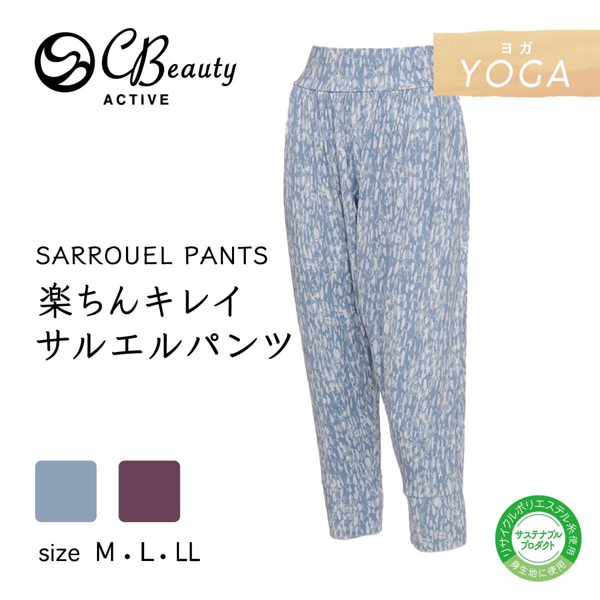 【イージーパンツ】シトラス柄 サルエルパンツ