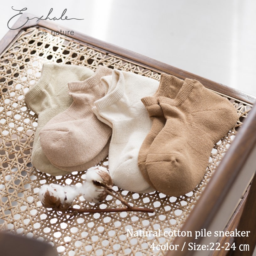 Natural cotton pile sneaker（ナチュラルコットンパイルスニーカー） ソックス