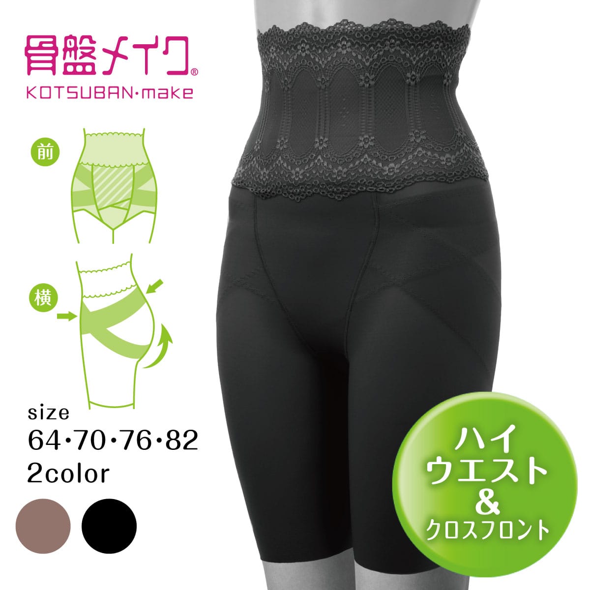 アツギ 骨盤メイク 骨盤サポート ヘムショートガードル 吸汗速乾 お腹押えクロスフロント ATSUGI 60450CS LySmKZXhvM,  ファッション - closetoart.fr