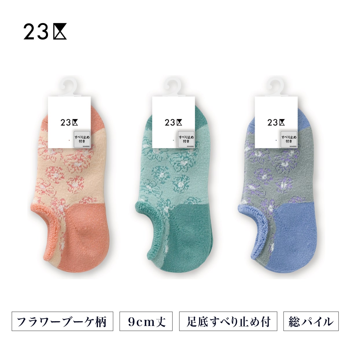 フラワーブーケ柄 ルームソックス