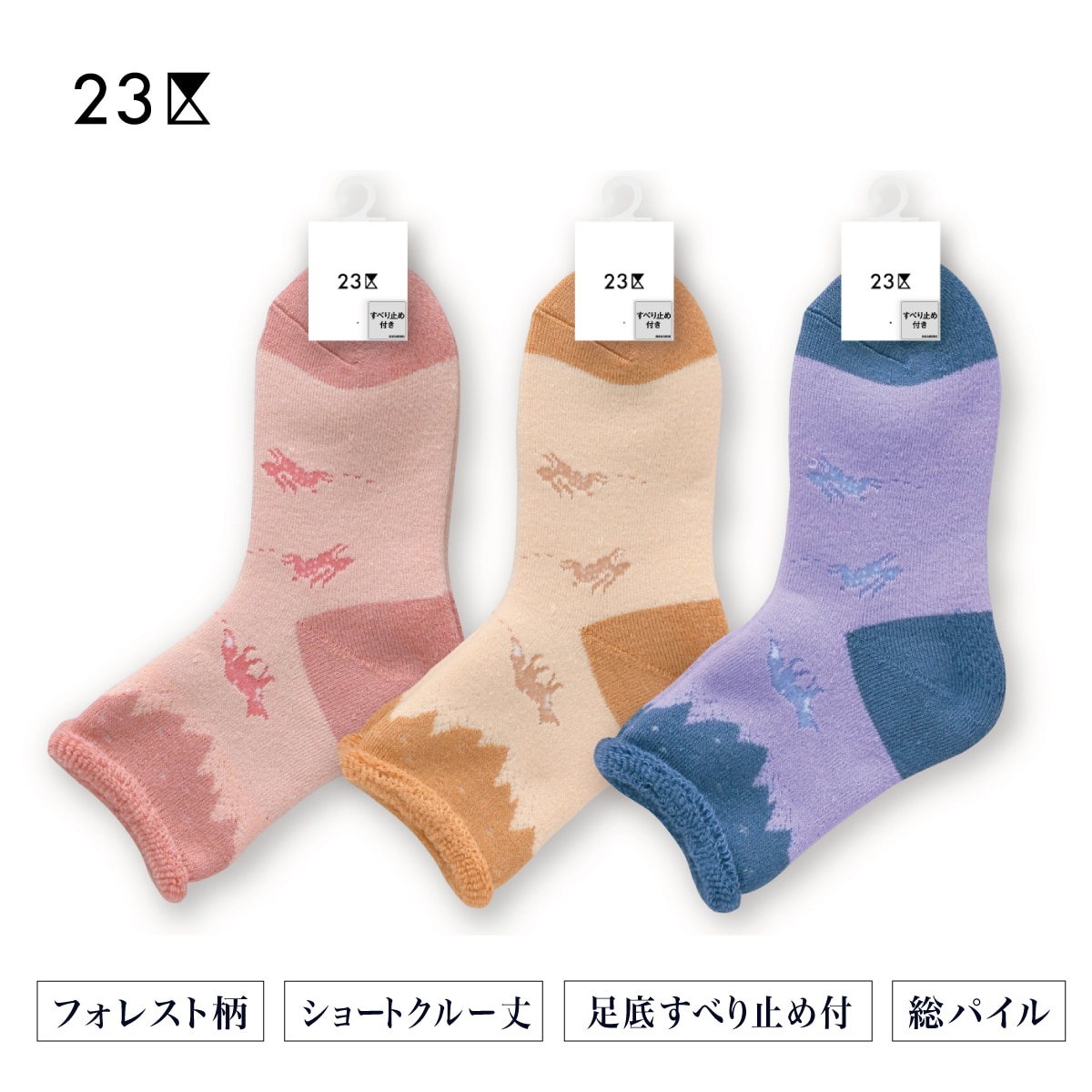 フォレスト柄 ルームソックス