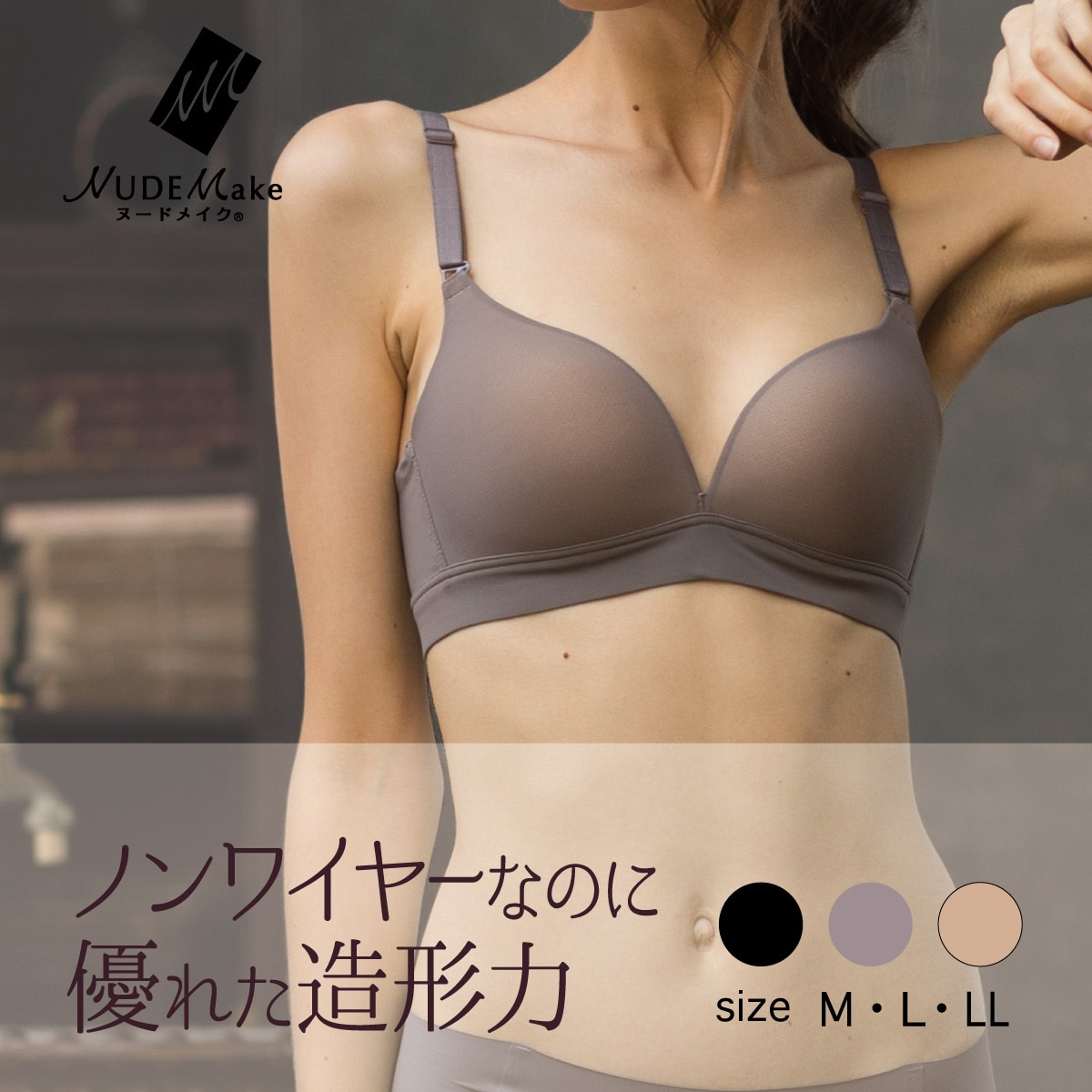 シームレスカップ ノンワイヤーブラジャー