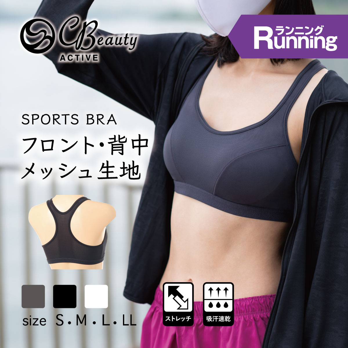 公式) Clear Beauty Active / クリアビューティ アクティブ 【ランニング】スポーツブラ Yバック フロント・背中メッシュ |  ATSUGI（アツギ）公式直販