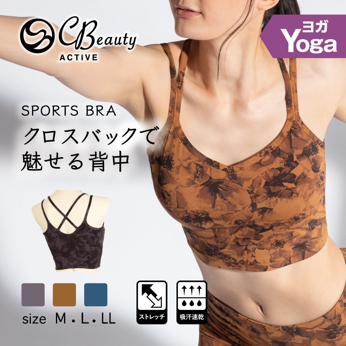【YOGA】背中クロスブラ 水彩花柄
