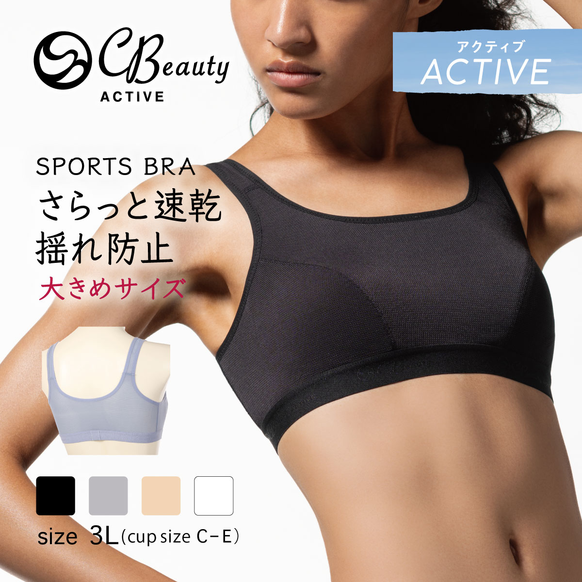 Clear Beauty Active クリアビューティ アクティブ ATSUGI（アツギ）公式通販