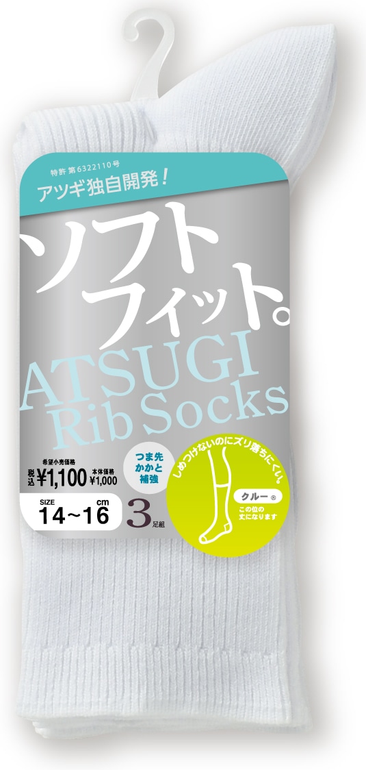 リブソックス クルー丈 3足組