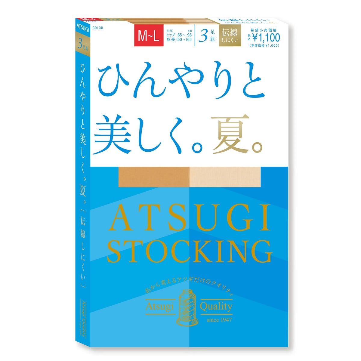 ひんやりと美しく。夏。 3足組 ストッキング