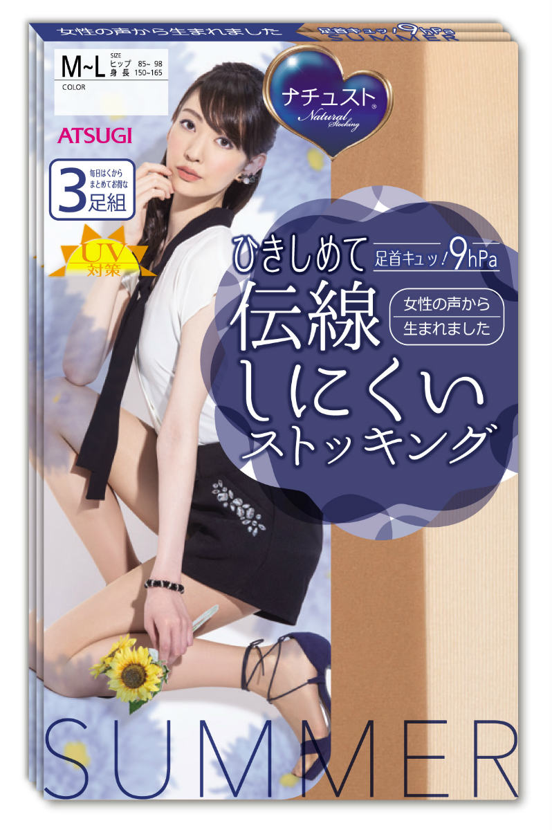 公式 ナチュスト サマー 引き締めて 伝線しにくい 個装 3足組 ストッキング Atsugi アツギ 公式直販