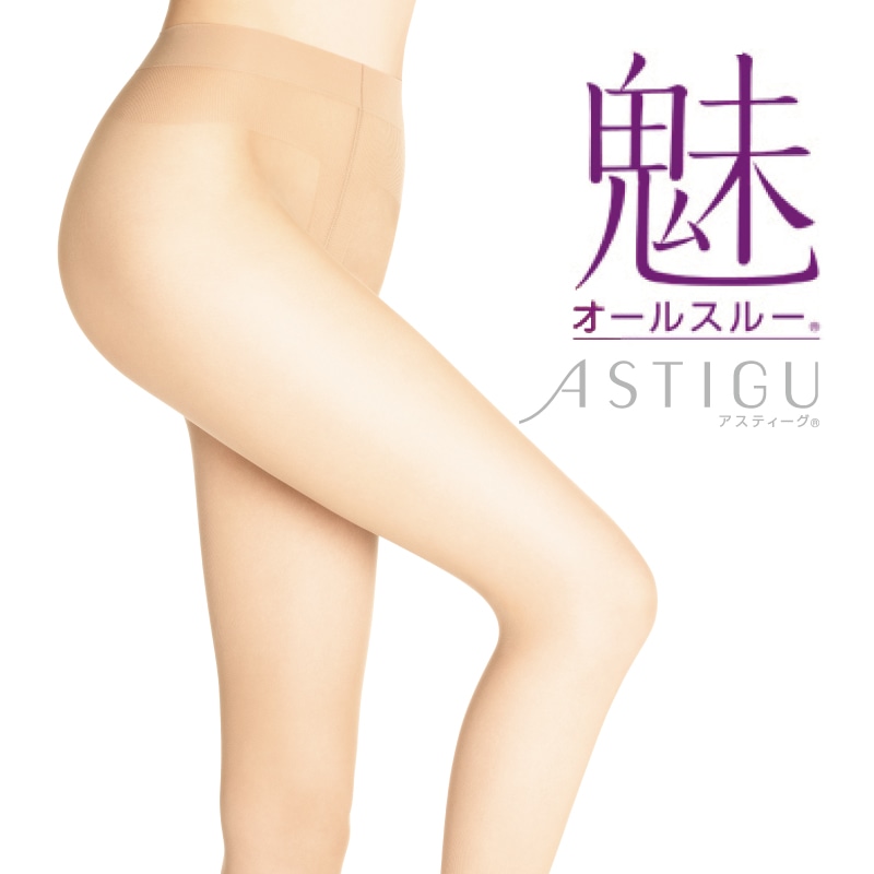 ASTIGU 【魅】 オールスルー ストッキング