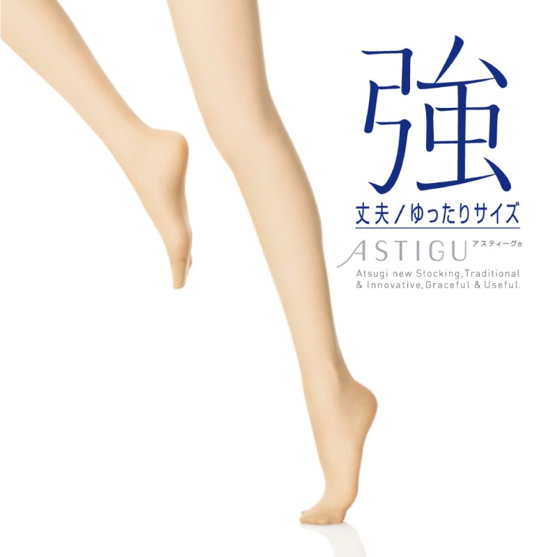 ASTIGU 【強】 丈夫 ゆったりサイズ ストッキング