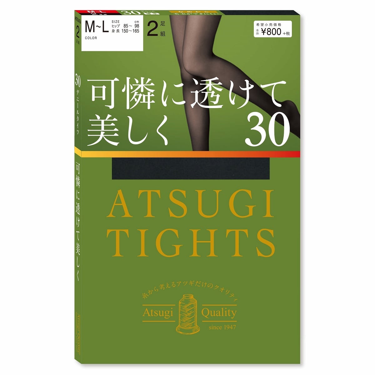 可憐に透けて美しく 30デニールタイツ 2足組