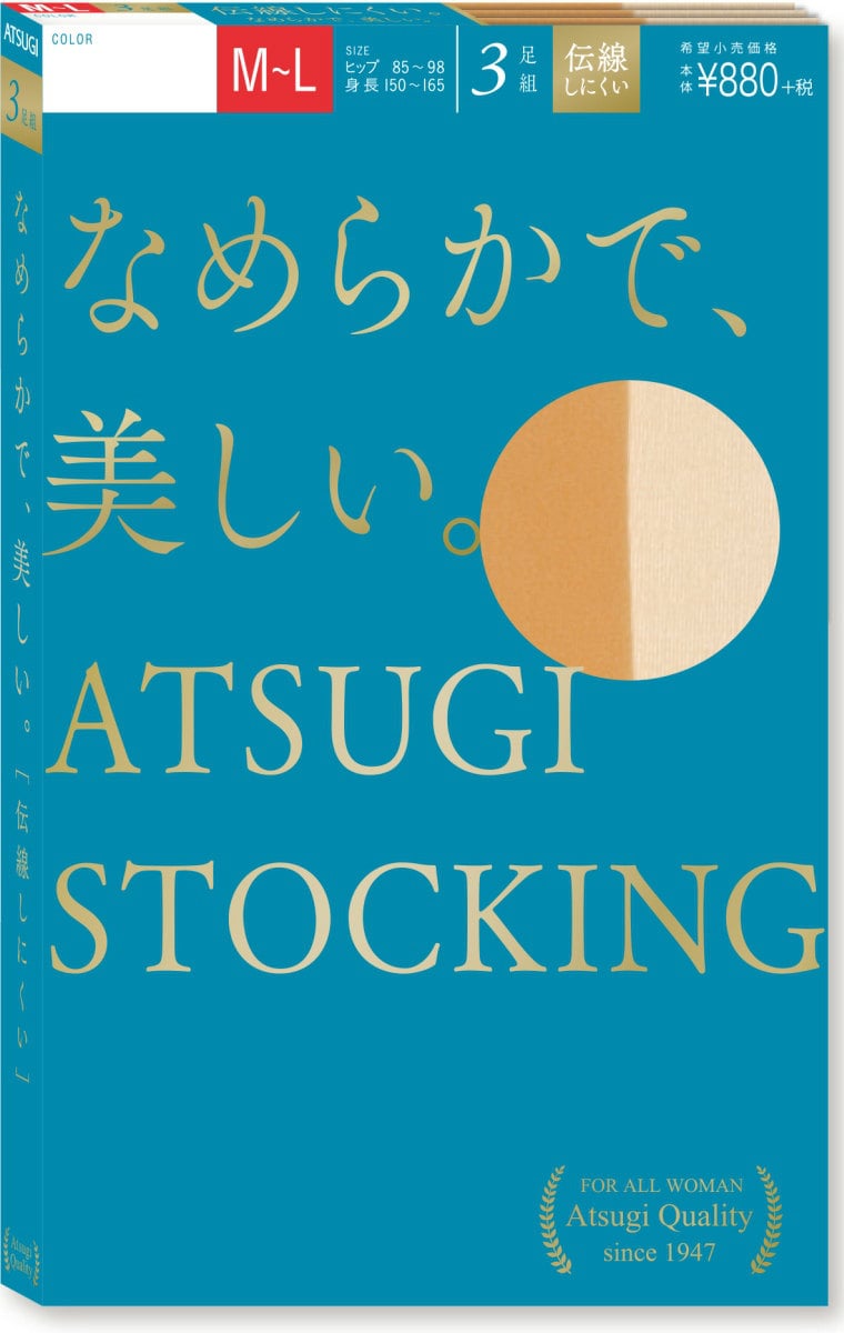 公式) ATSUGI STOCKING / アツギストッキング 引きしめて、美しい。 3足組 ストッキング | ATSUGI（アツギ）公式直販