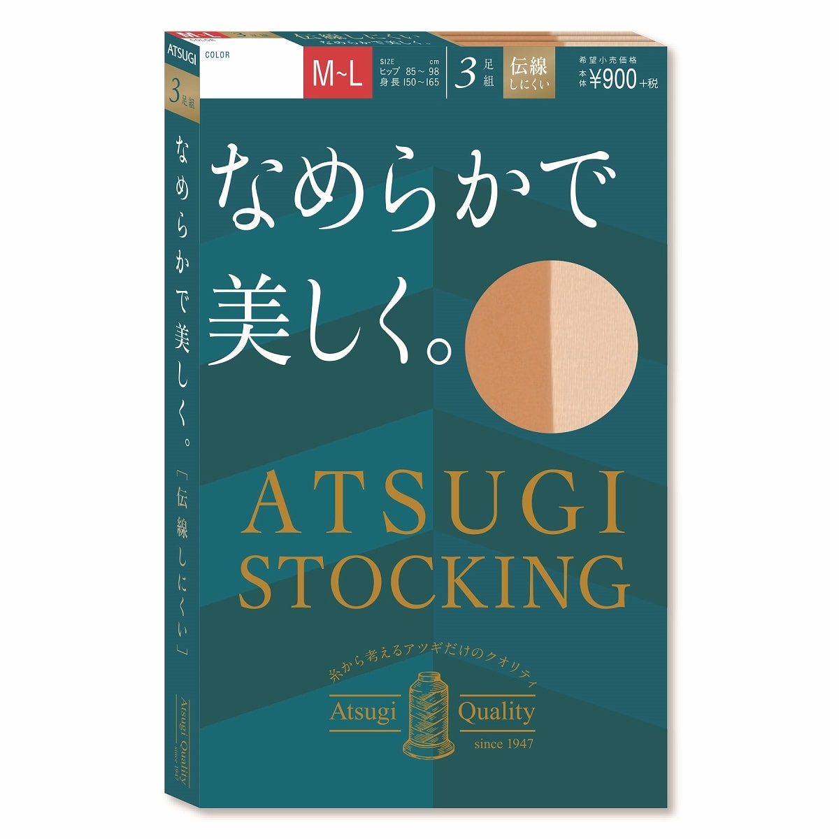 なめらかで美しく。 3足組 ストッキング