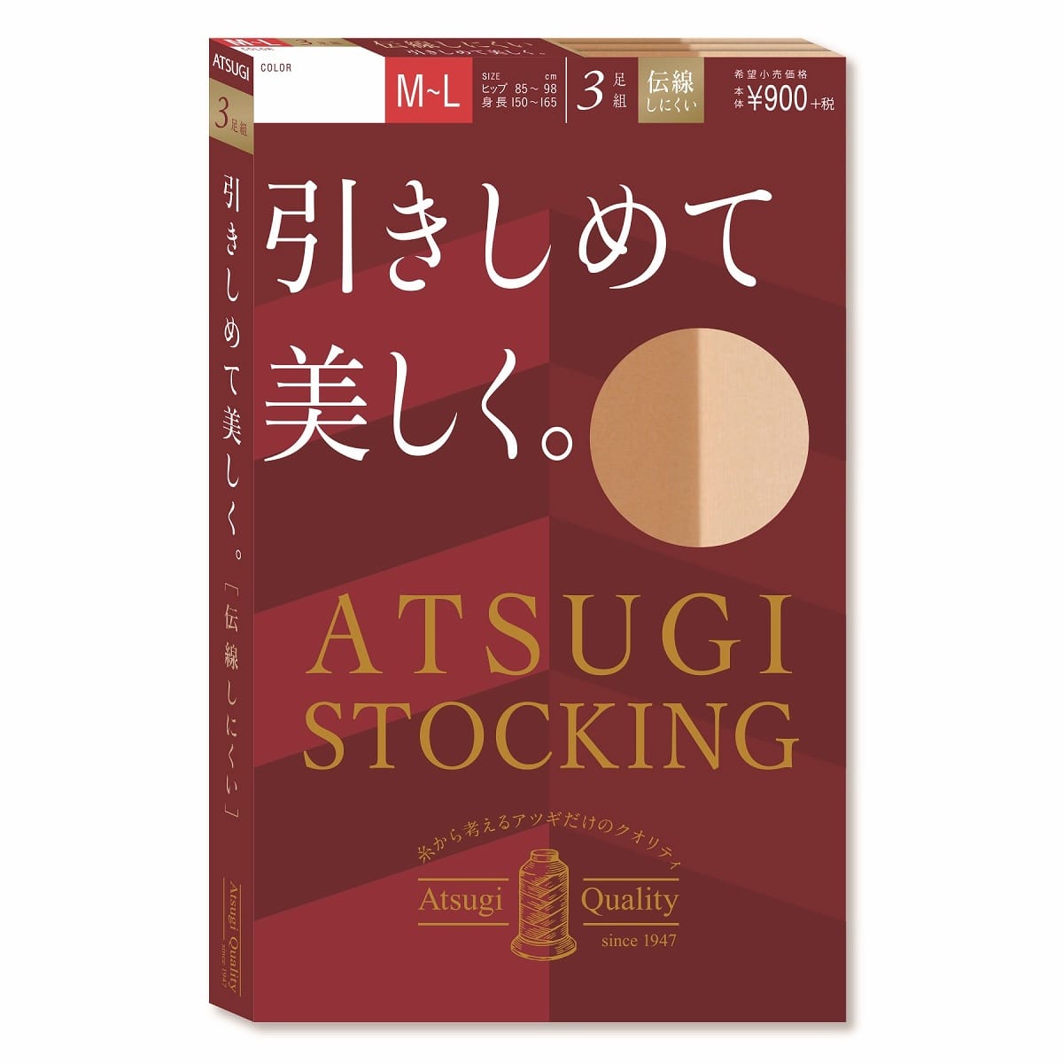 引きしめて美しく。 3足組 ストッキング