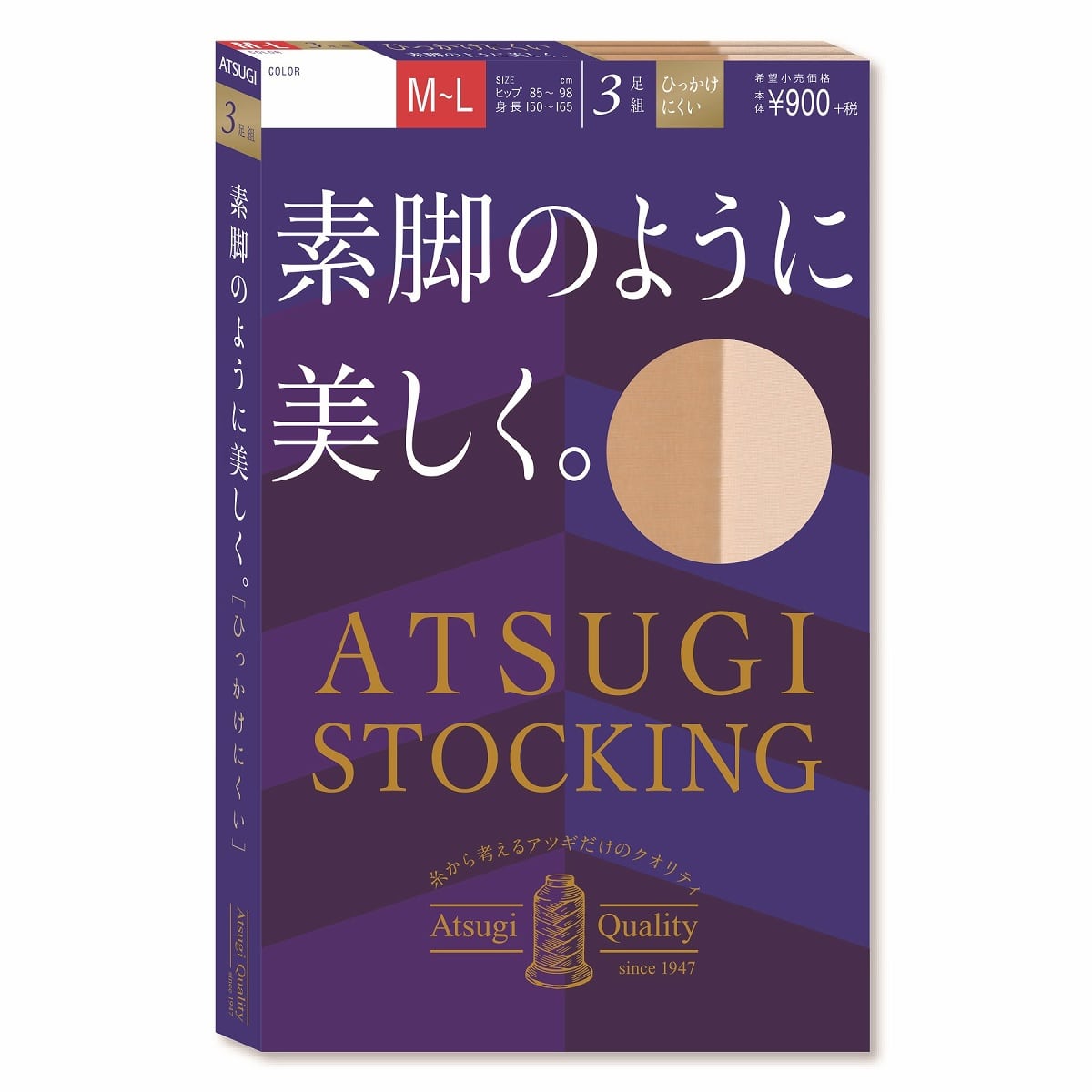 素脚のように美しく。 3足組 ストッキング