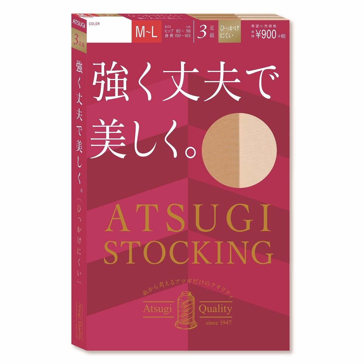 強く丈夫で美しく。 3足組 ストッキング