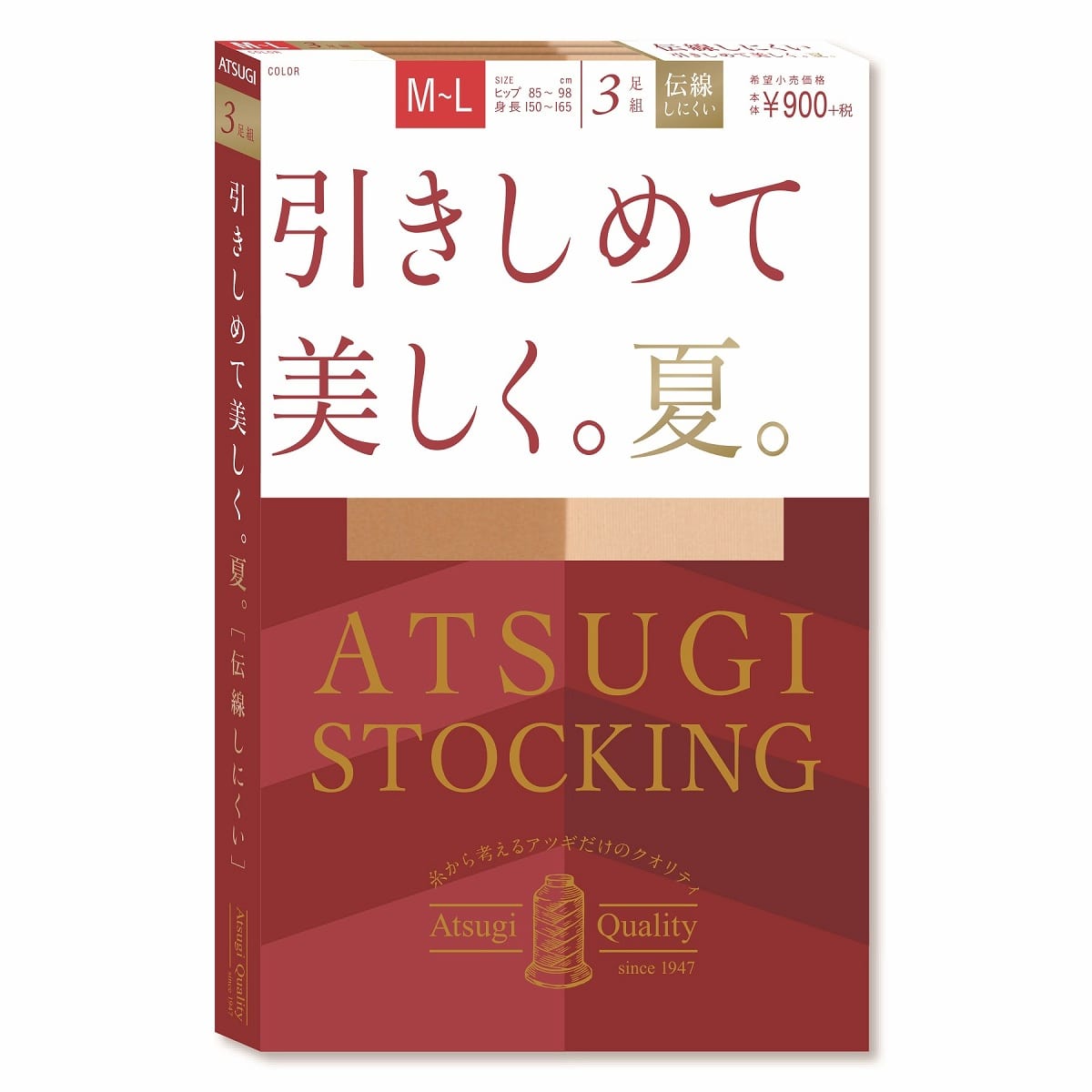 引きしめて美しく。夏。 3足組 ストッキング