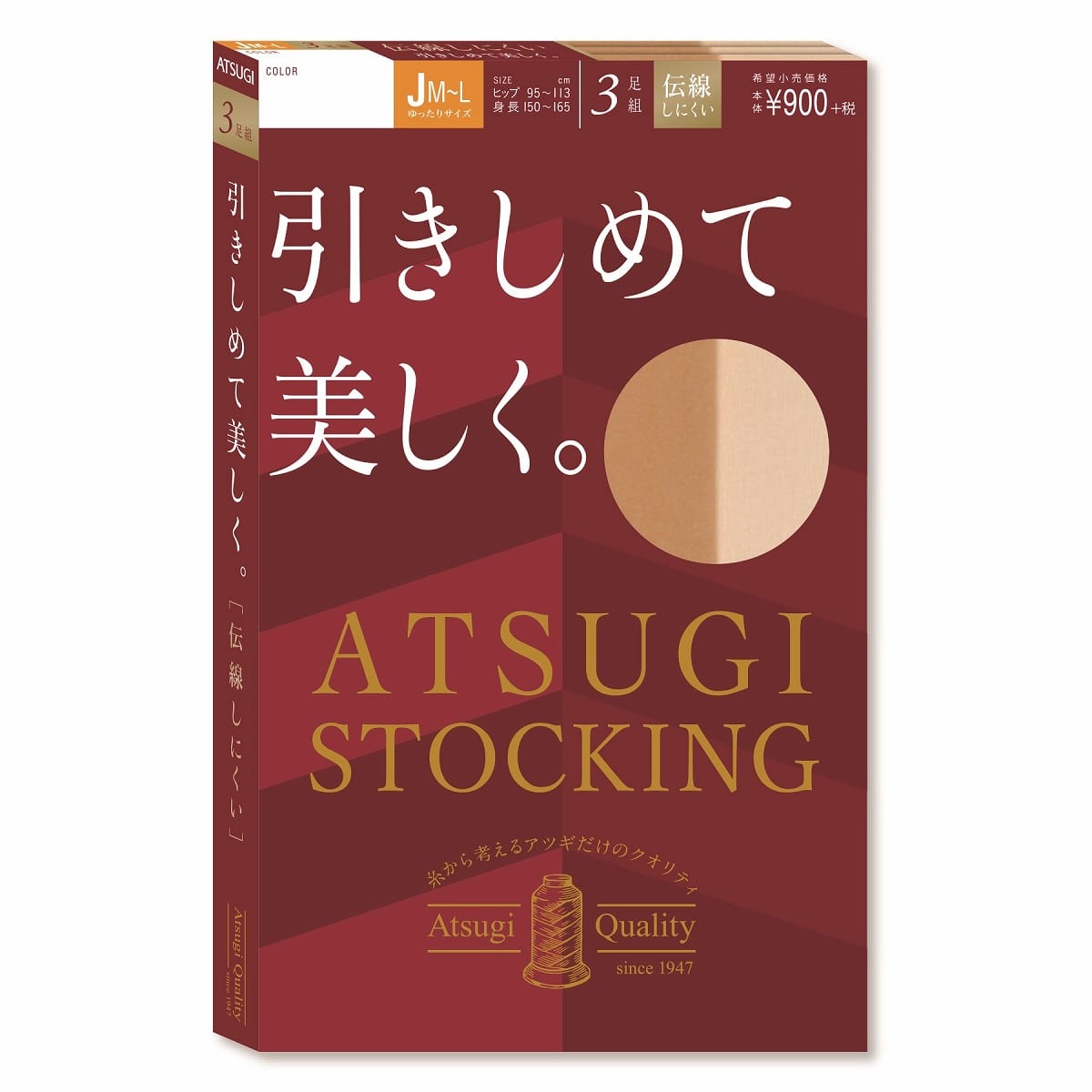 引きしめて美しく。ゆったりサイズ 3足組 ストッキング