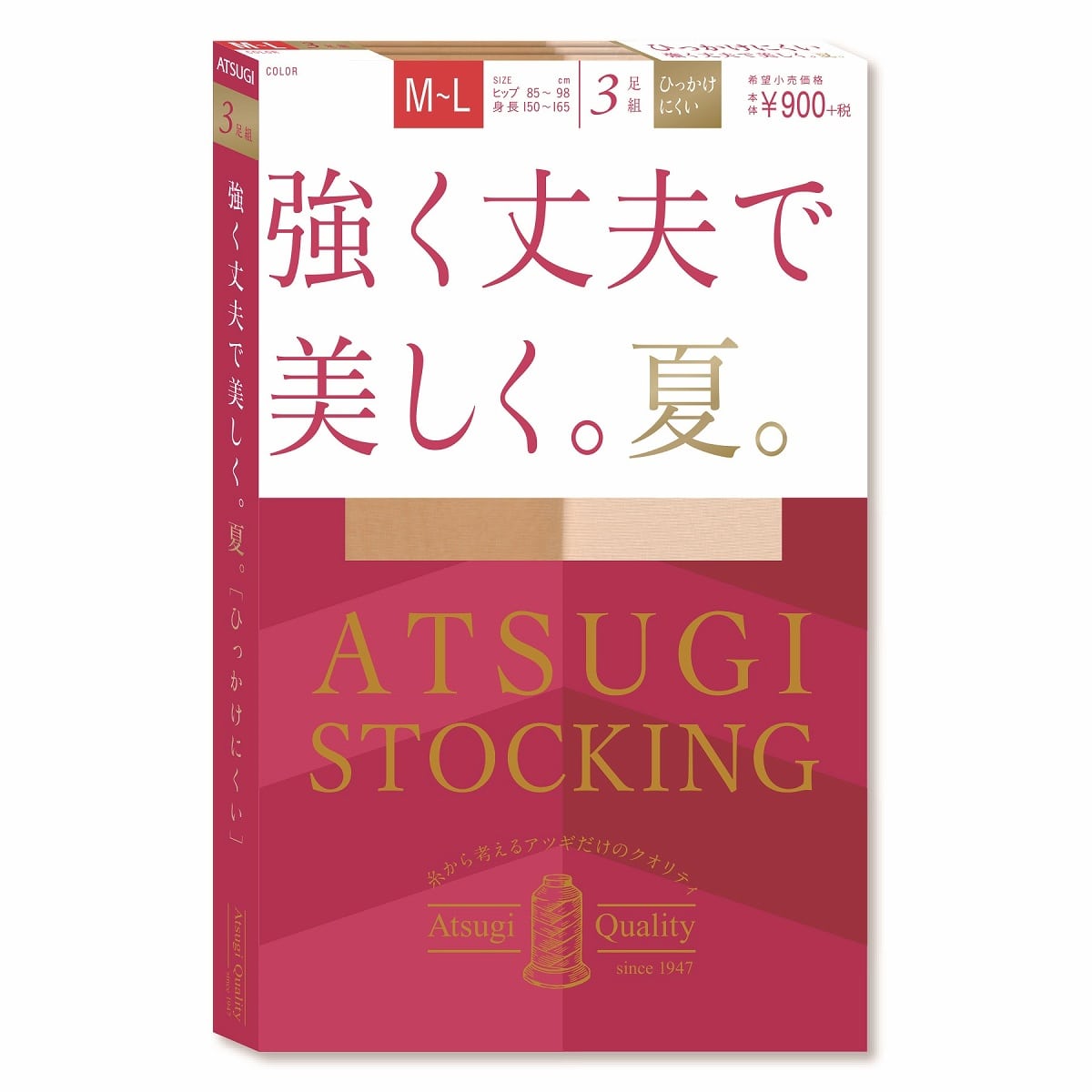 強く丈夫で美しく。夏。 3足組 ストッキング