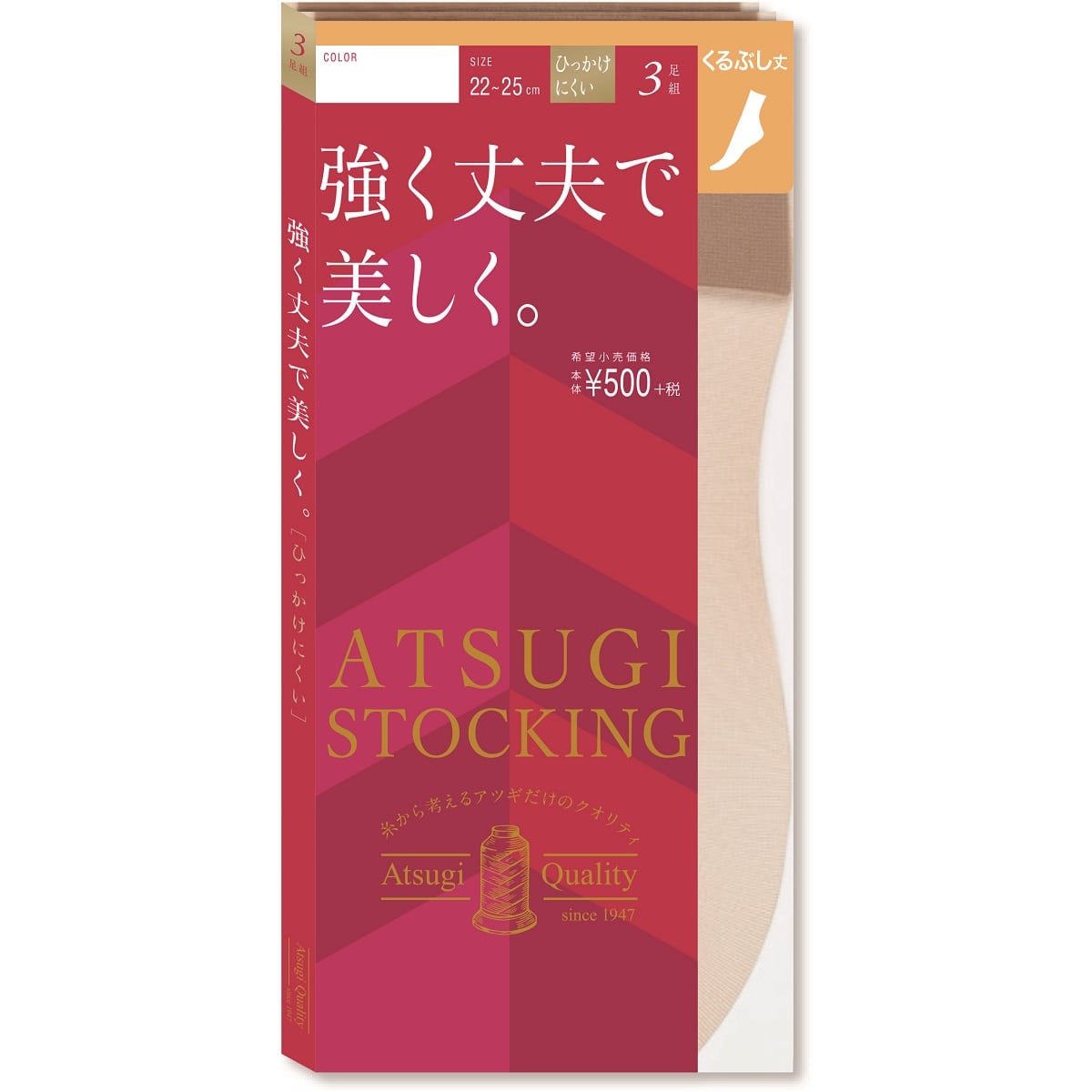 強く丈夫で美しく。くるぶし丈　3足組