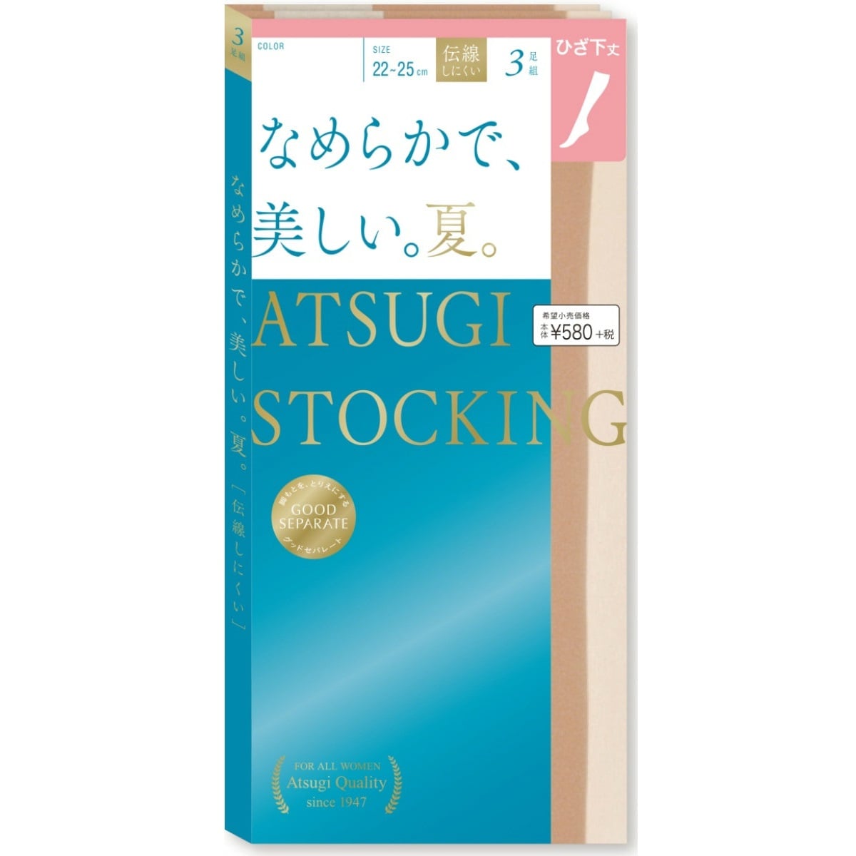 なめらかで、美しい。夏。 3足組 ひざ下丈 ストッキング