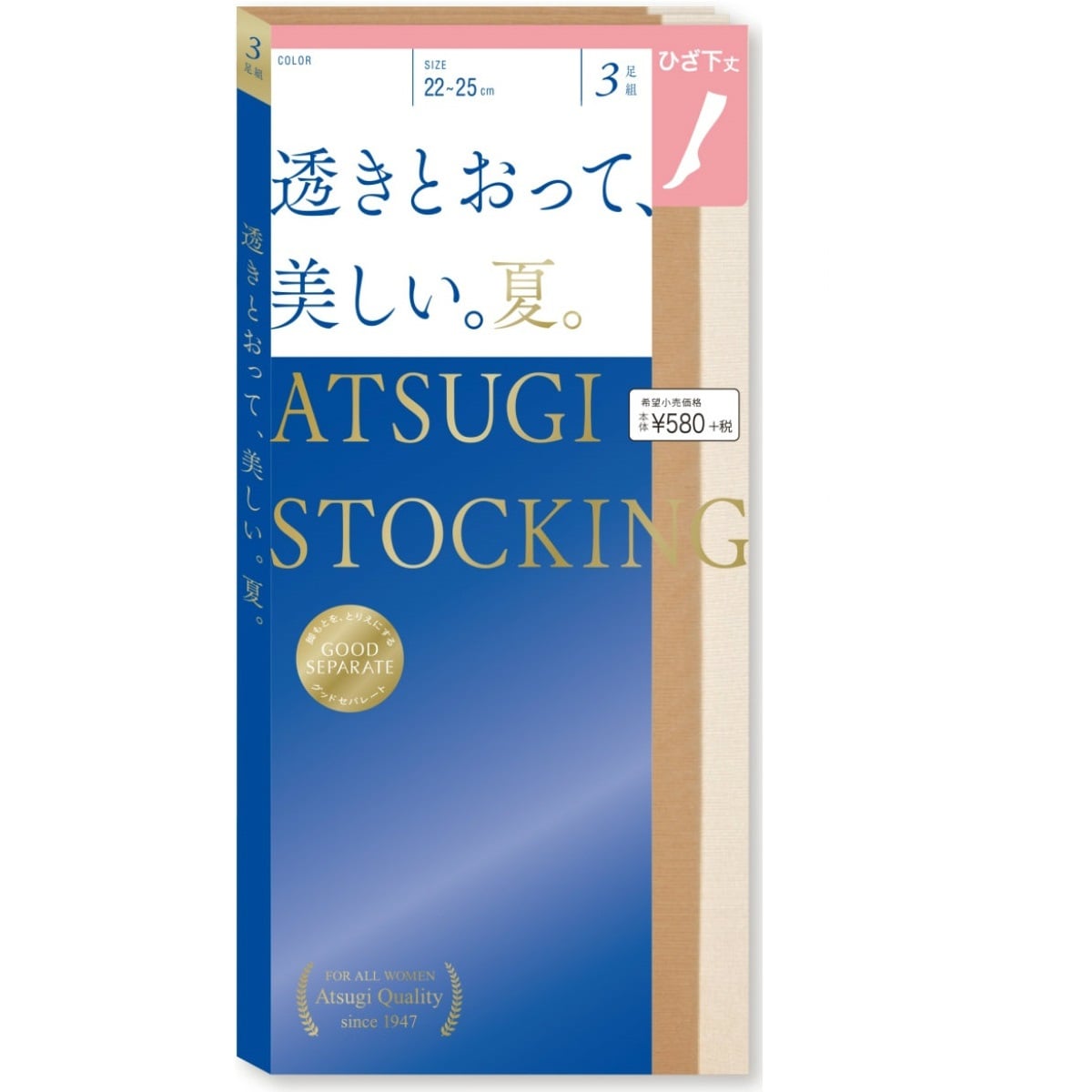 透きとおって、美しい。夏。 3足組 ひざ下丈 ストッキング
