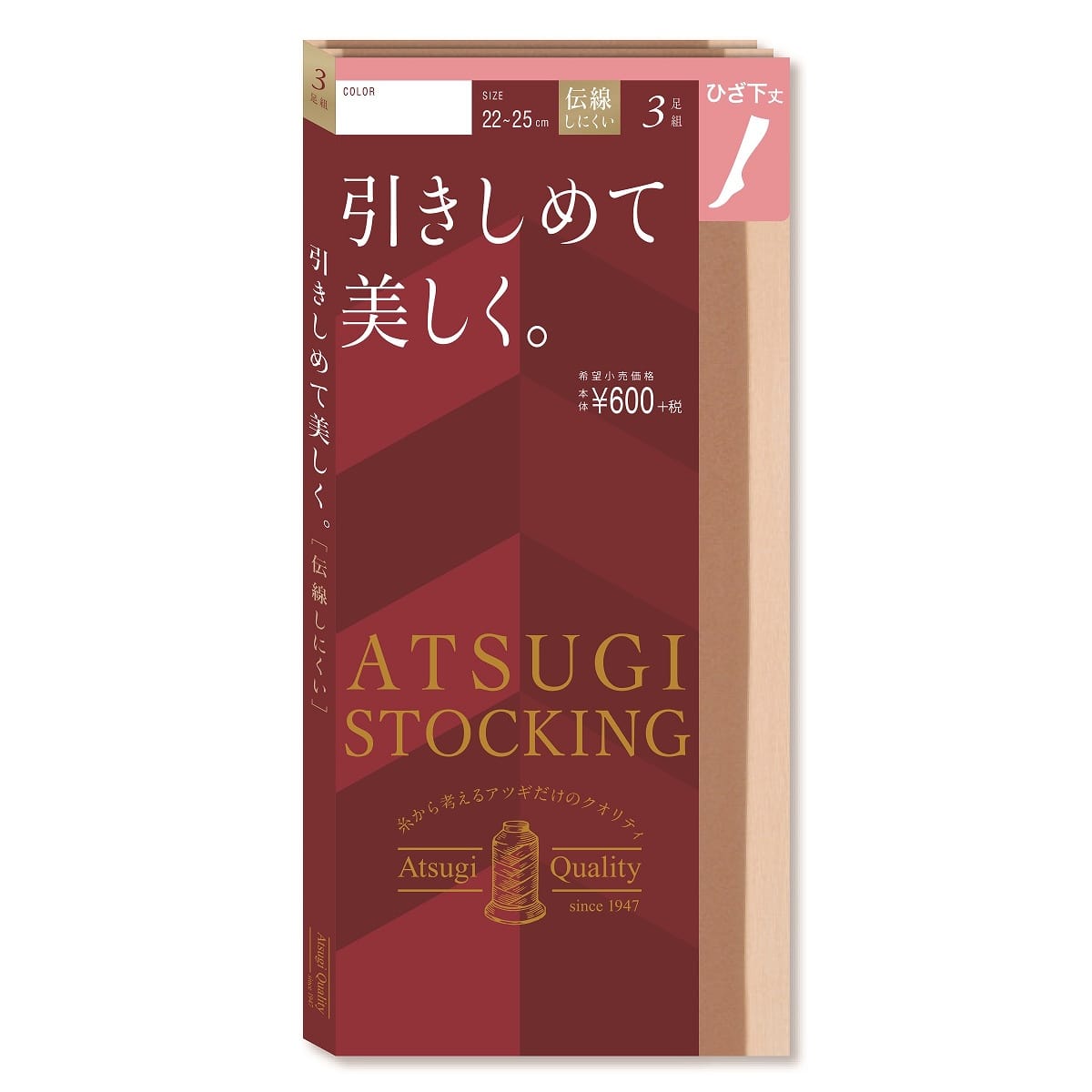 アツギ　引きしめて美しく4足　ひざ下丈3足