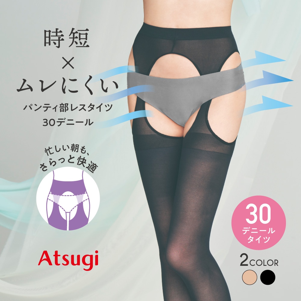 パンティ部レス 30デニール シアータイツ