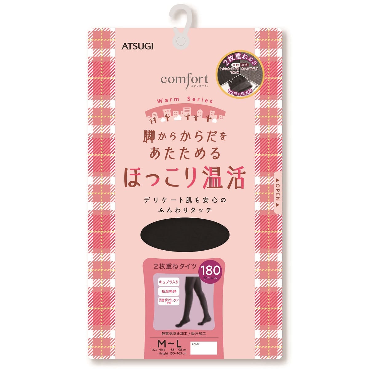 ほっこり温活 キュプラ糸使用 2枚重ねタイツ 180デニール