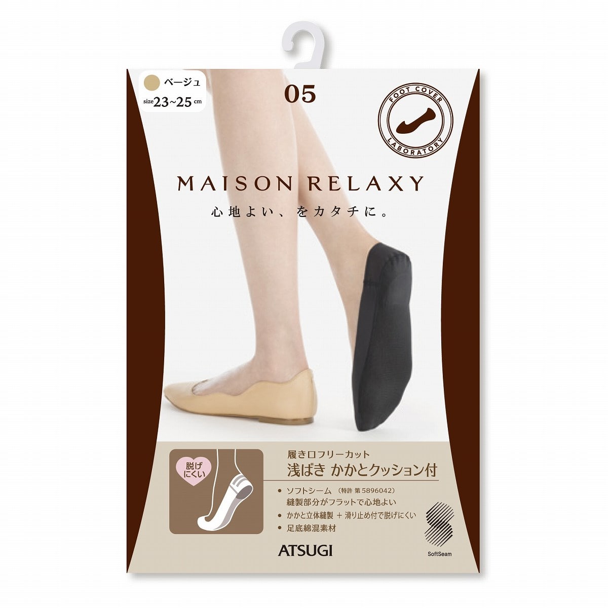 05 かかとクッション付き フットカバー