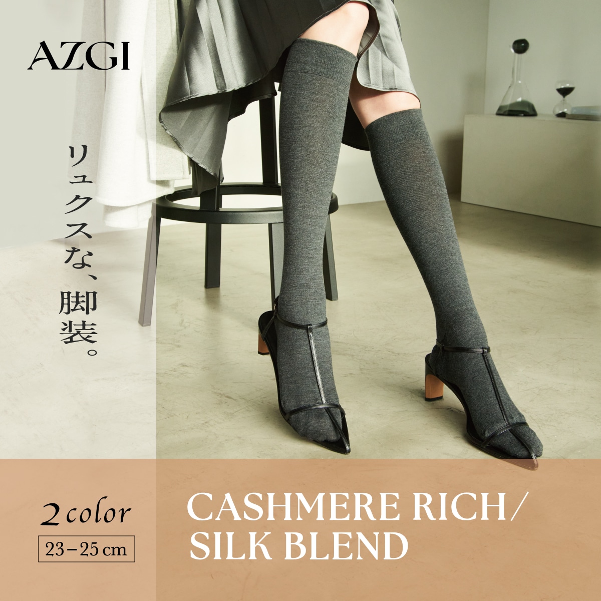 Cashmere Rich/Silk Blend Knee Highs