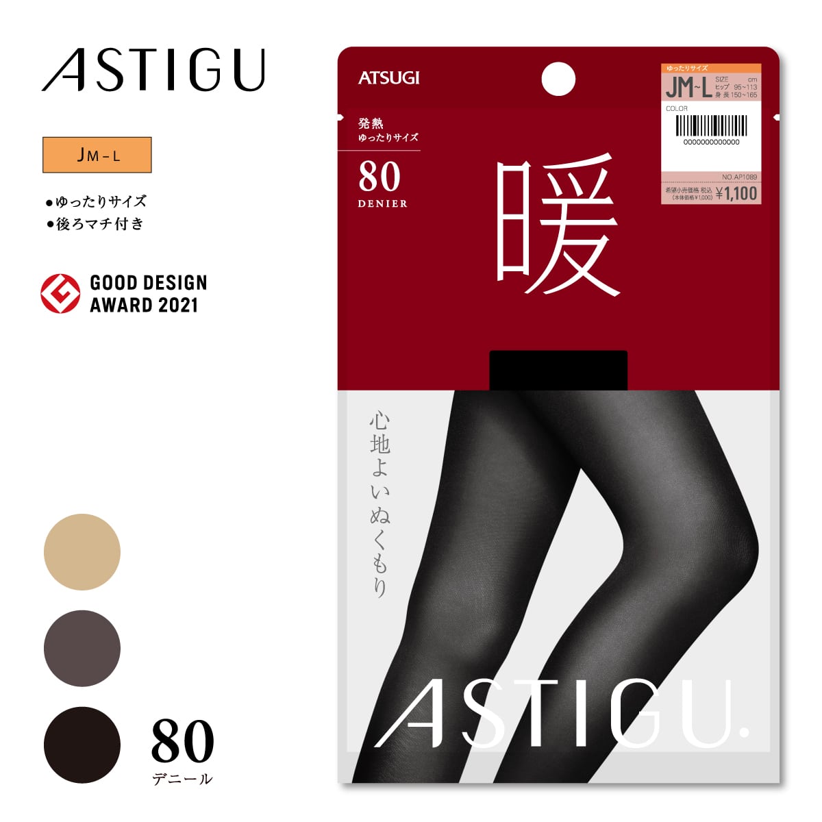 ASTIGU 【暖】心地よいぬくもり 80デニールタイツ ゆったり〈Jサイズ〉