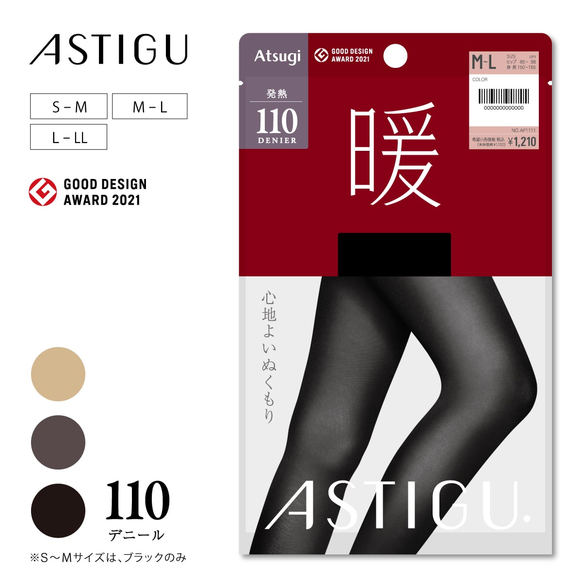 ASTIGU 【暖】心地よいぬくもり 110デニールタイツ