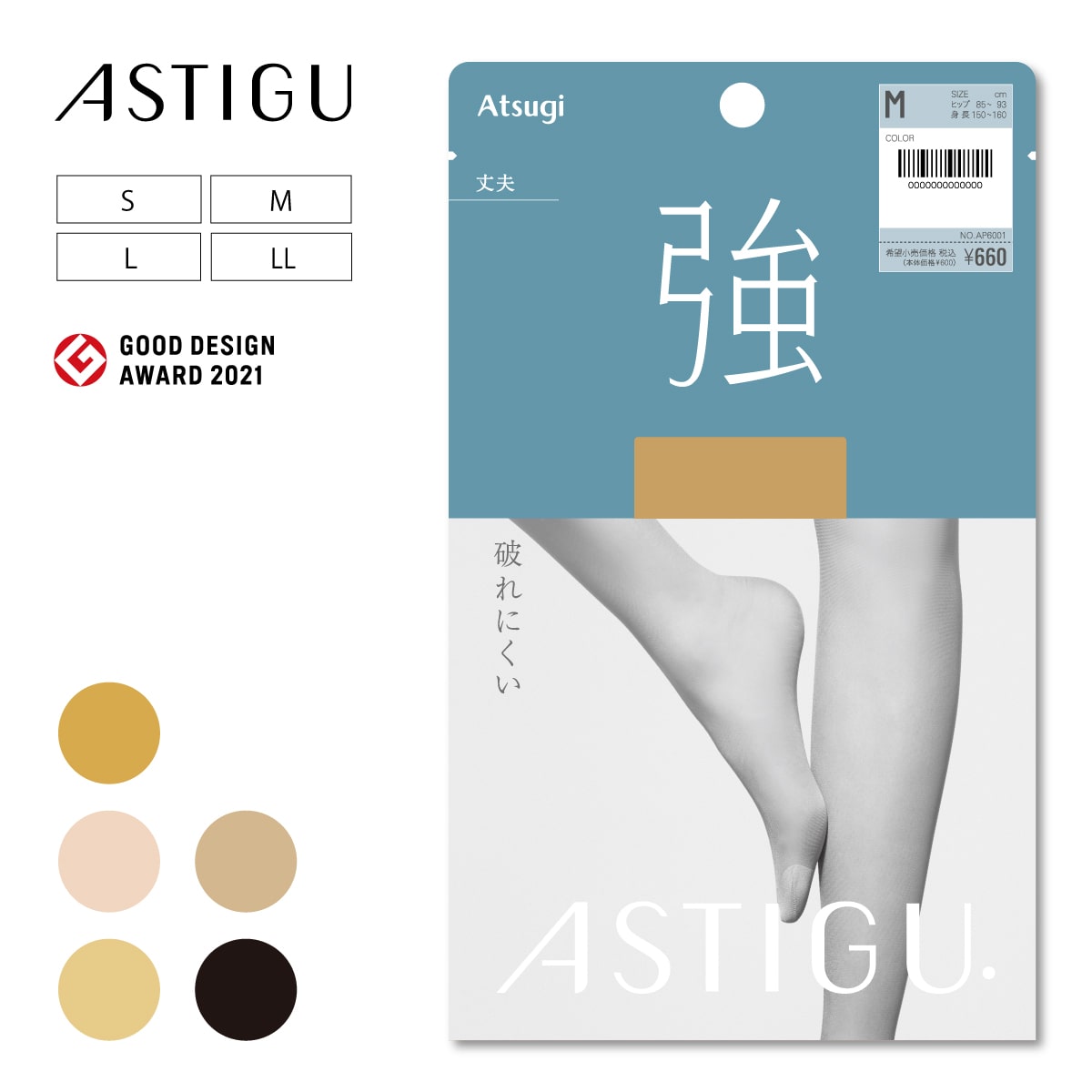 ASTIGU【強】破れにくい ストッキング