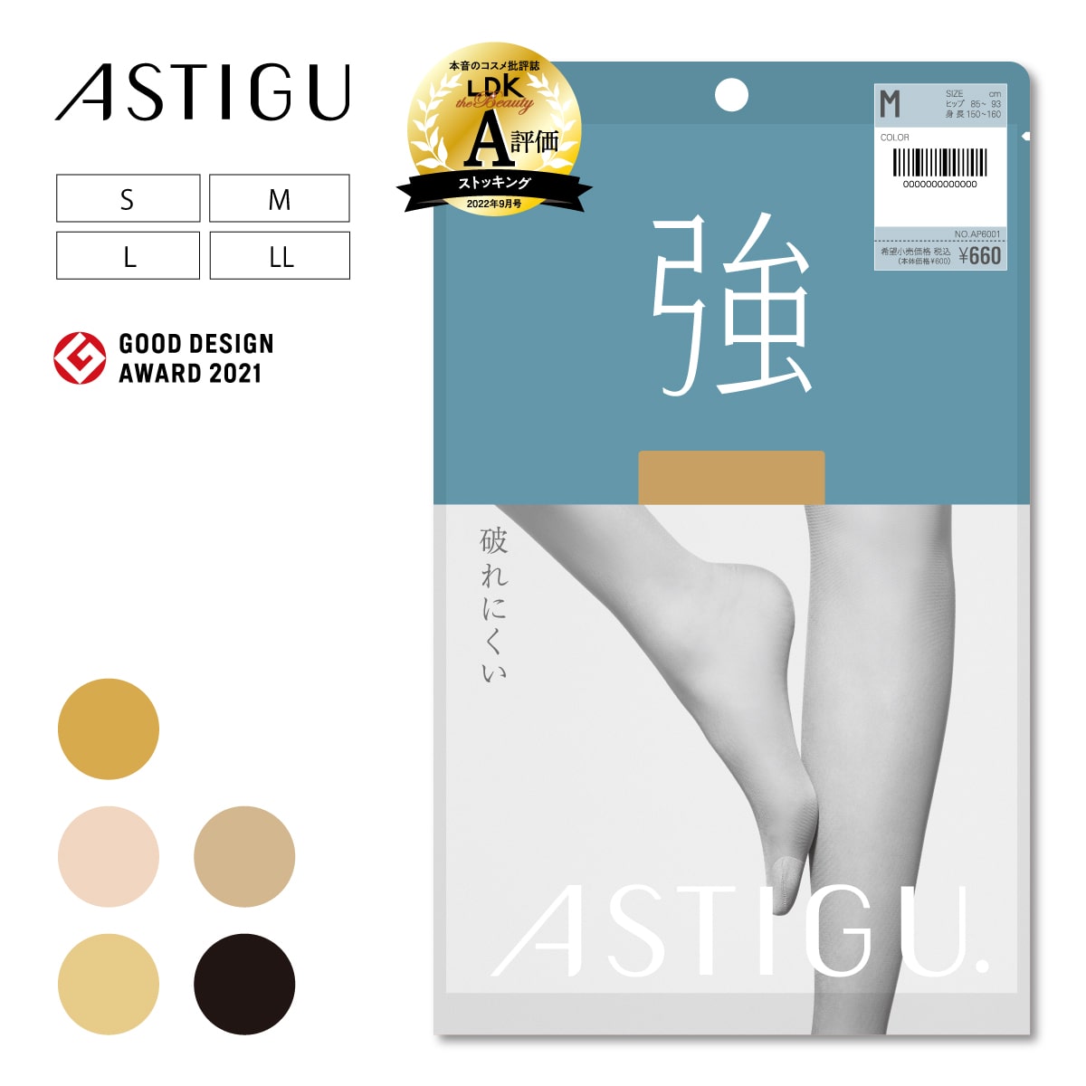 ASTIGU【強】破れにくい ストッキング