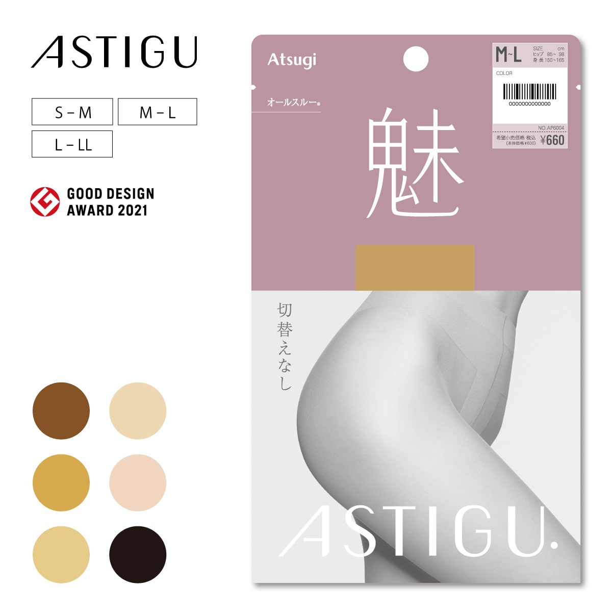 ASTIGU 【魅】オールスルー(切替えなし)ストッキング